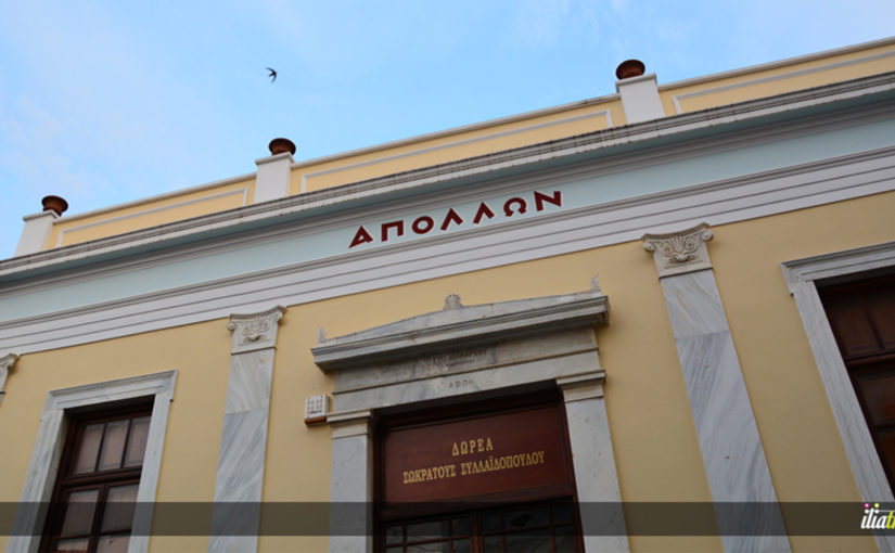 Apollo Theater in Pyrgos